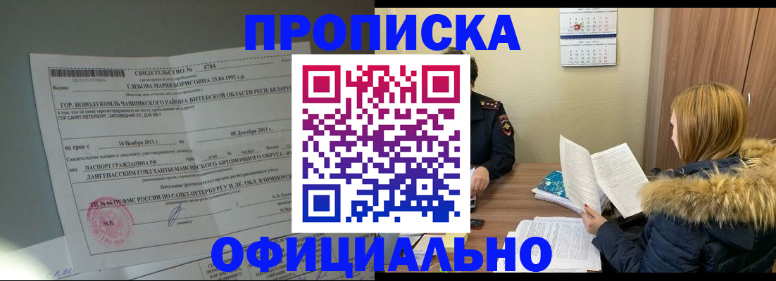 регистрация для школы в Белгороде