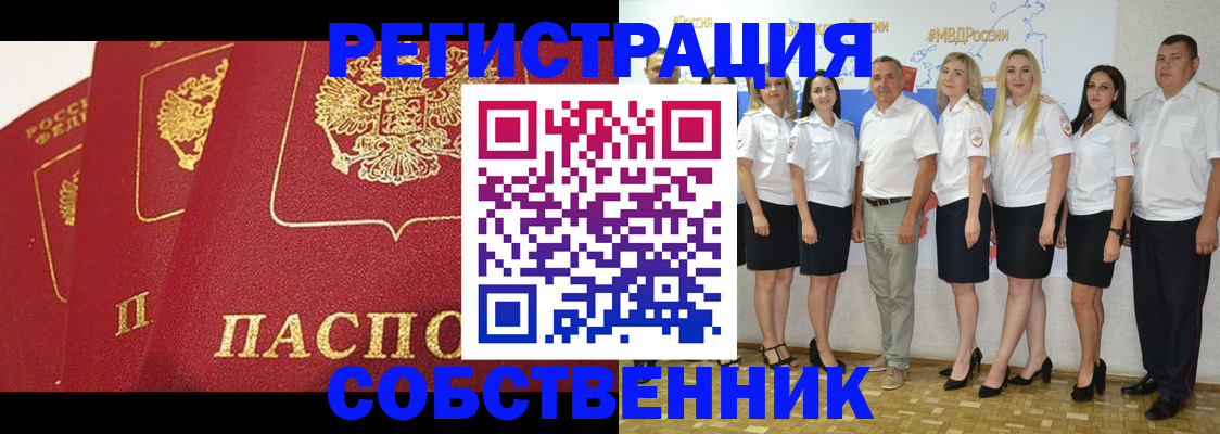 временная регистрация недорого в Белгороде