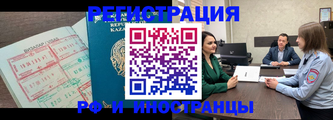 прописка от собственника в Белгороде